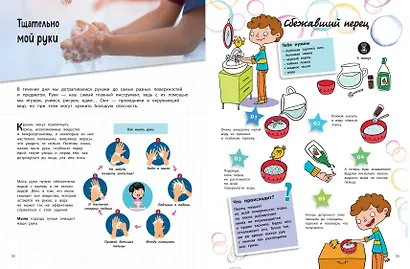 Тело человека: 25 увлекательных опытов шаг за шагом - фото 8