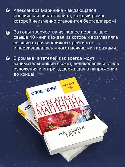 Иллюзия греха - фото 6