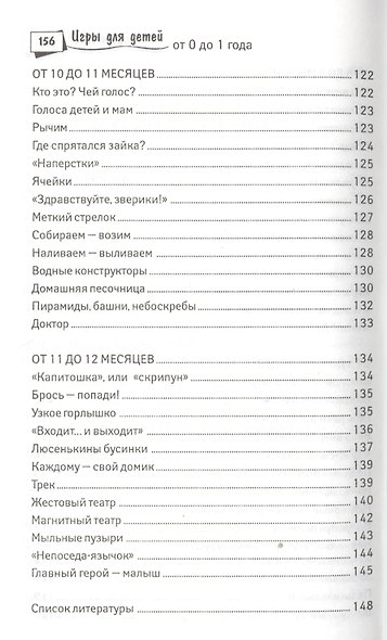 Игры для детей от 0 до 1 года - фото 7
