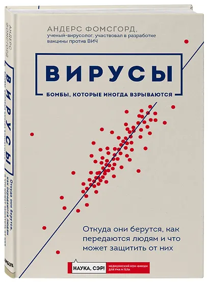Вирусы: откуда они берутся, как передаются людям и что может защитить от них - фото 3