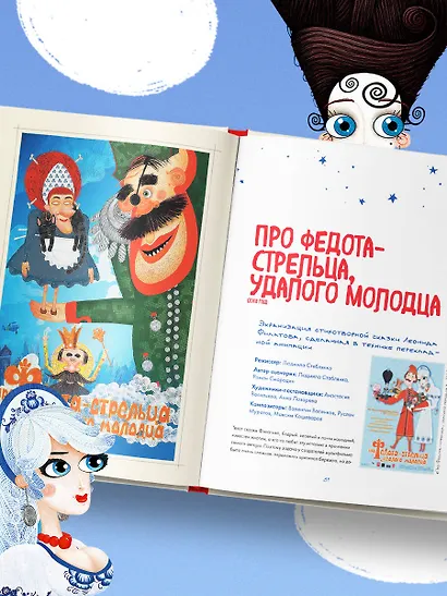 Студия Мельница. Истории создания Трех богатырей, Лунтика и других героев, которых знают все - фото 9