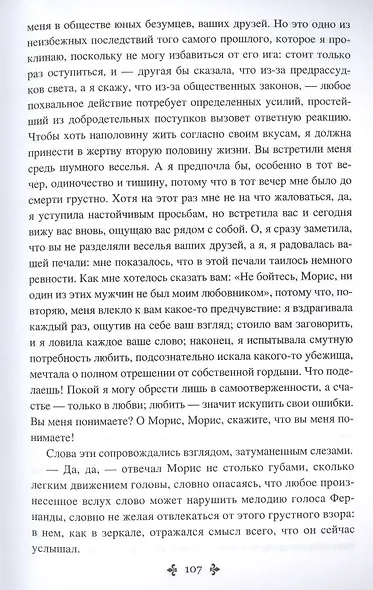 Фернанда - фото 6