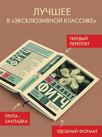 Белый олеандр - фото 3