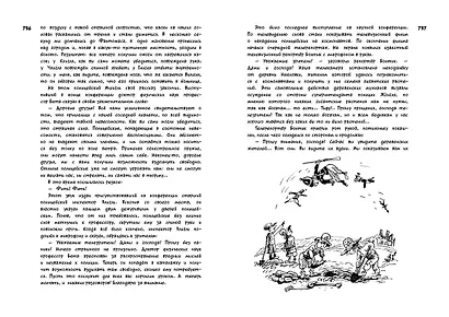 Всё о Незнайке и его друзьях - фото 8