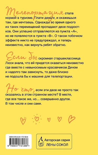 Другие МЫ - фото 2