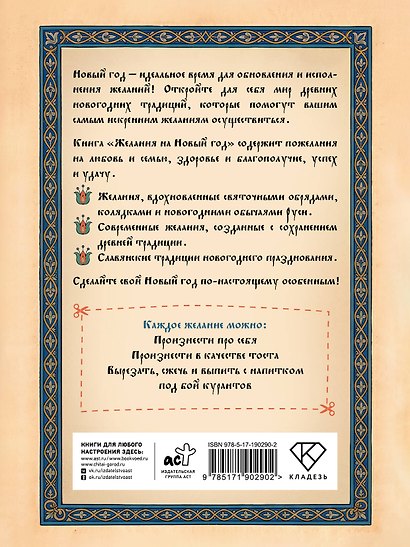 Желания на Новый Год - фото 2