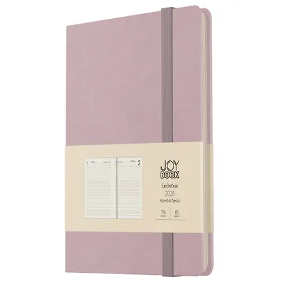 Ежедневник датированный 2026 год, А5, 176 листов, "Joy Book", ежевичное суфле - фото 3