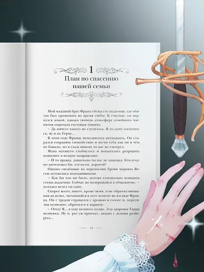 Первым делом спрячем моего младшего брата. Том 1 - фото 7