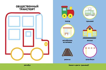 Транспорт - фото 2