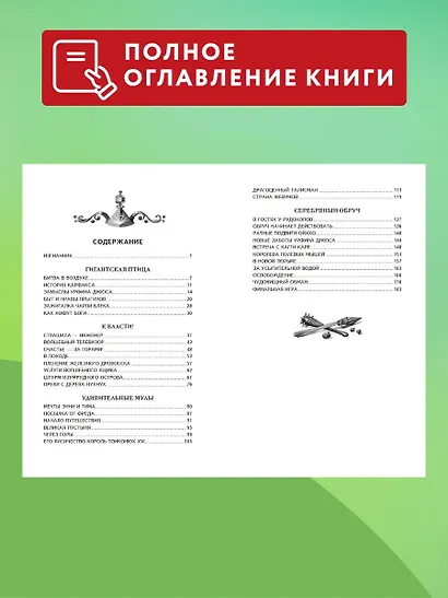 Огненный бог Марранов (ил. В. Канивца) - фото 6