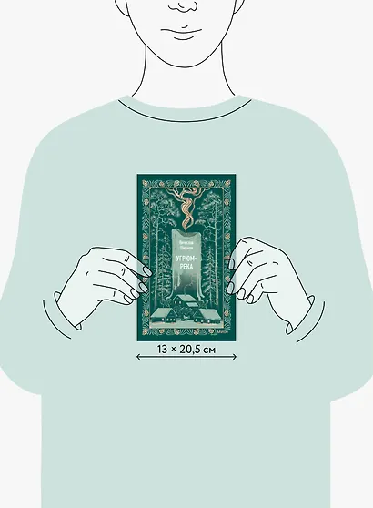 Угрюм-река. Том 1. Вечные истории - фото 7