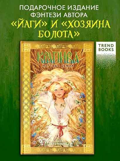 Крапива - фото 3