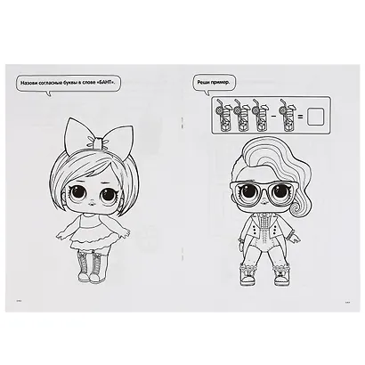 Раскраска с фольгой. Первая раскраска. LOL. Яркие малютки - фото 4