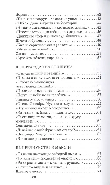 Симфония чуда - фото 3