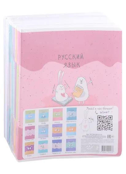 Тетради предметные Be Smart, Bunny, 48 листов, 12 штук - фото 1