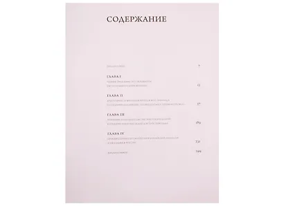 "Рисованная Японская Флора" доктора Зибольда и ее 200-летняя история - фото 2
