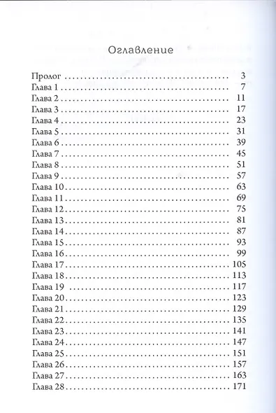 Проданная Дьяволу - фото 2