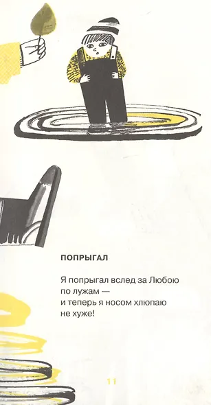 Физика Тузика - фото 5