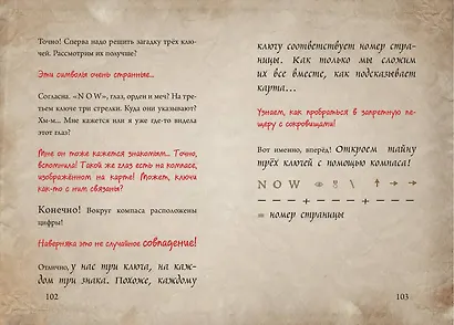 Маленькая злая книга 4 - фото 13