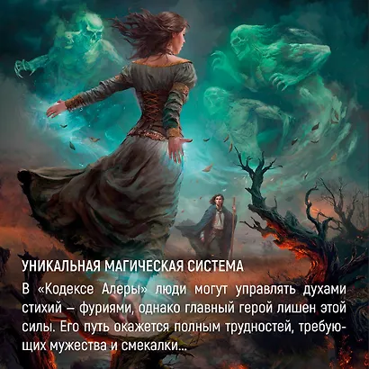 Кодекс Алеры. Книга 6. Фурия Первого консула - фото 7