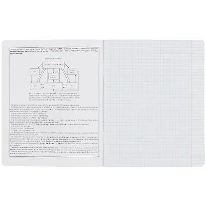 Тетрадь предметная в клетку Феникс+, "Волшебное перо. Информатика", 48 листов - фото 2