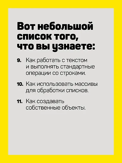 JavaScript с нуля - фото 8