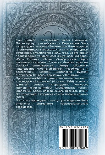 Голубой единорог и другие истории. Сборник рассказов - фото 2