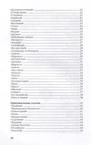 Праздничные салаты - фото 5