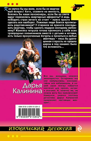 Бабушка по ипотеке - фото 2