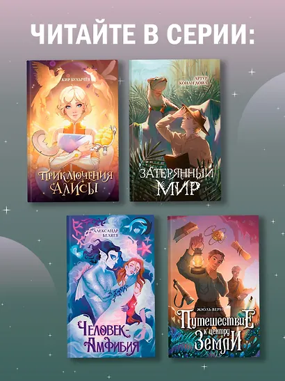 Затерянный мир - фото 5