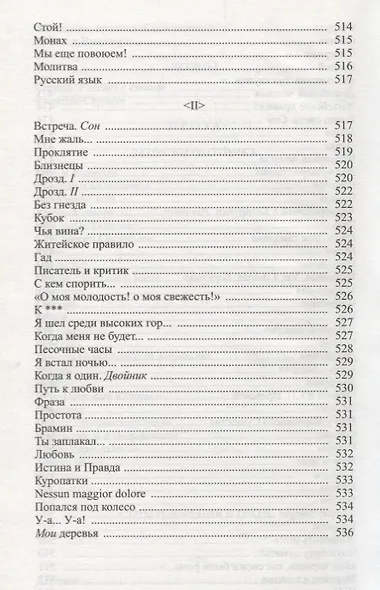 Записки охотника - фото 5
