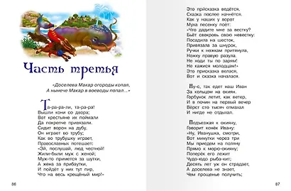 Конек-Горбунок - фото 7