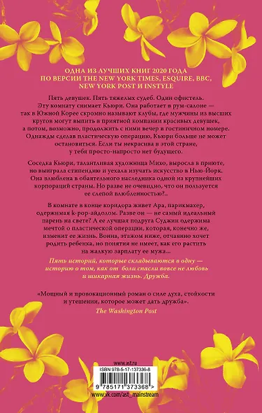 Будь у меня твое лицо - фото 2