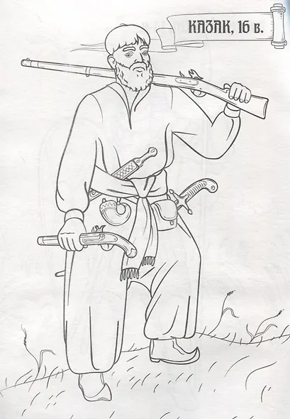 Храбрая раскраска - фото 3