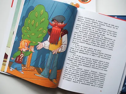 Правила безопасности. Детская энциклопедия (Чевостик) - фото 11