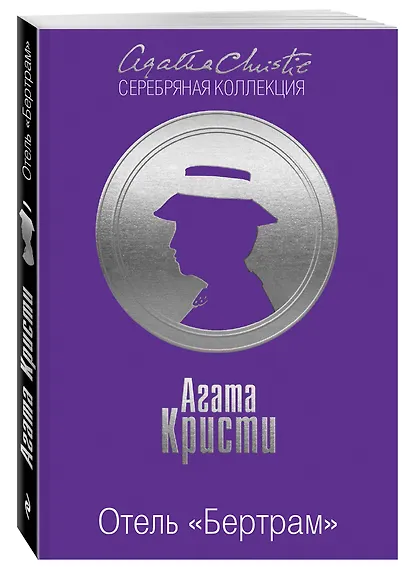 Отель "Бертрам" - фото 3