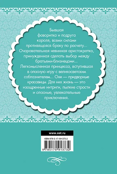 МШ(best)Смолл Плутовки - фото 2