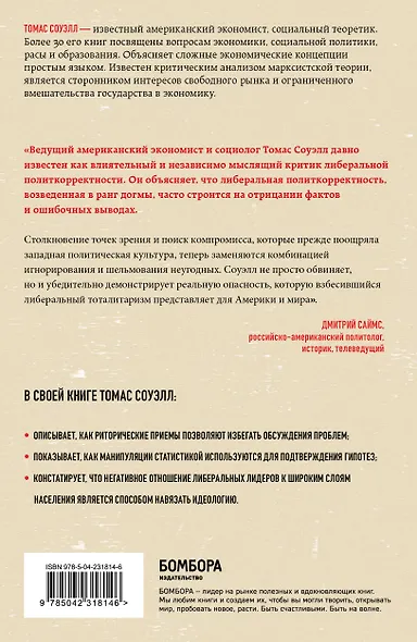Уроки западного кризиса. Как элиты США и Европы привели общество в тупик - фото 2