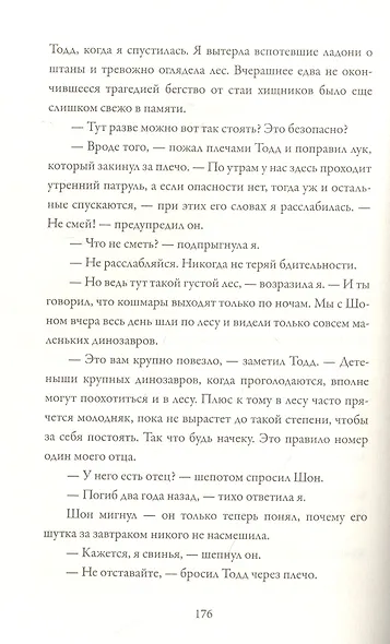 На грани вымирания # 1. Проект "Ковчег" - фото 4