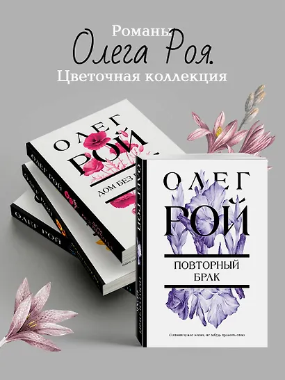 Повторный брак - фото 7