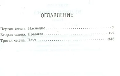 Бункер. Смена - фото 2