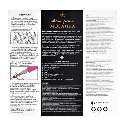 Набор для творчества. Алмазная мозаика на подрамнике "Розовый фламинго", 30 х 30 см - фото 2