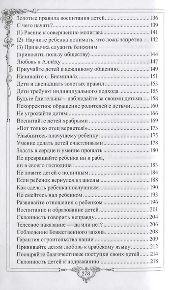 Идеальная мать (new) - фото 4