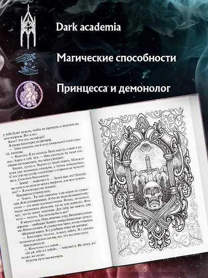 Исповедь демонолога (#1) - фото 5