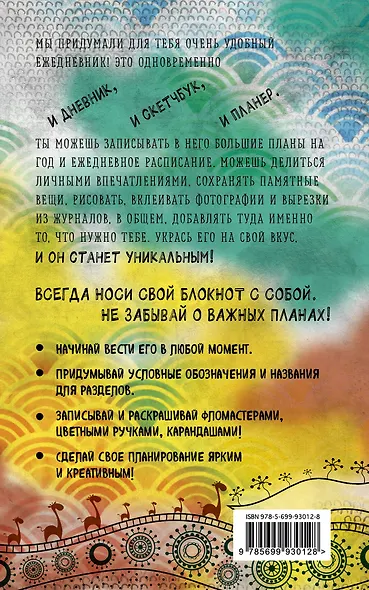 CLAPS lifebook для креативных и творческих (оф. 1) - фото 4