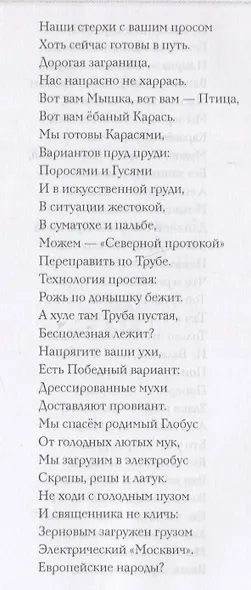 Ломовой топ-100. Избранные произведения 2013-2023 - фото 3