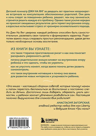 Поддерживать, а не воспитывать. Дать опору ребенку, чтобы он вырос самостоятельным и стойким - фото 2