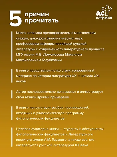 Литературный процесс: от реализма к модернизму - фото 5
