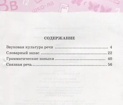 Речь - фото 2