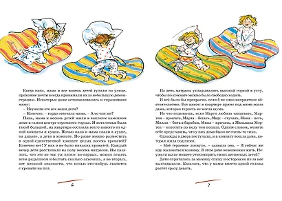 Папа, мама, бабушка, восемь детей и грузовик - фото 9